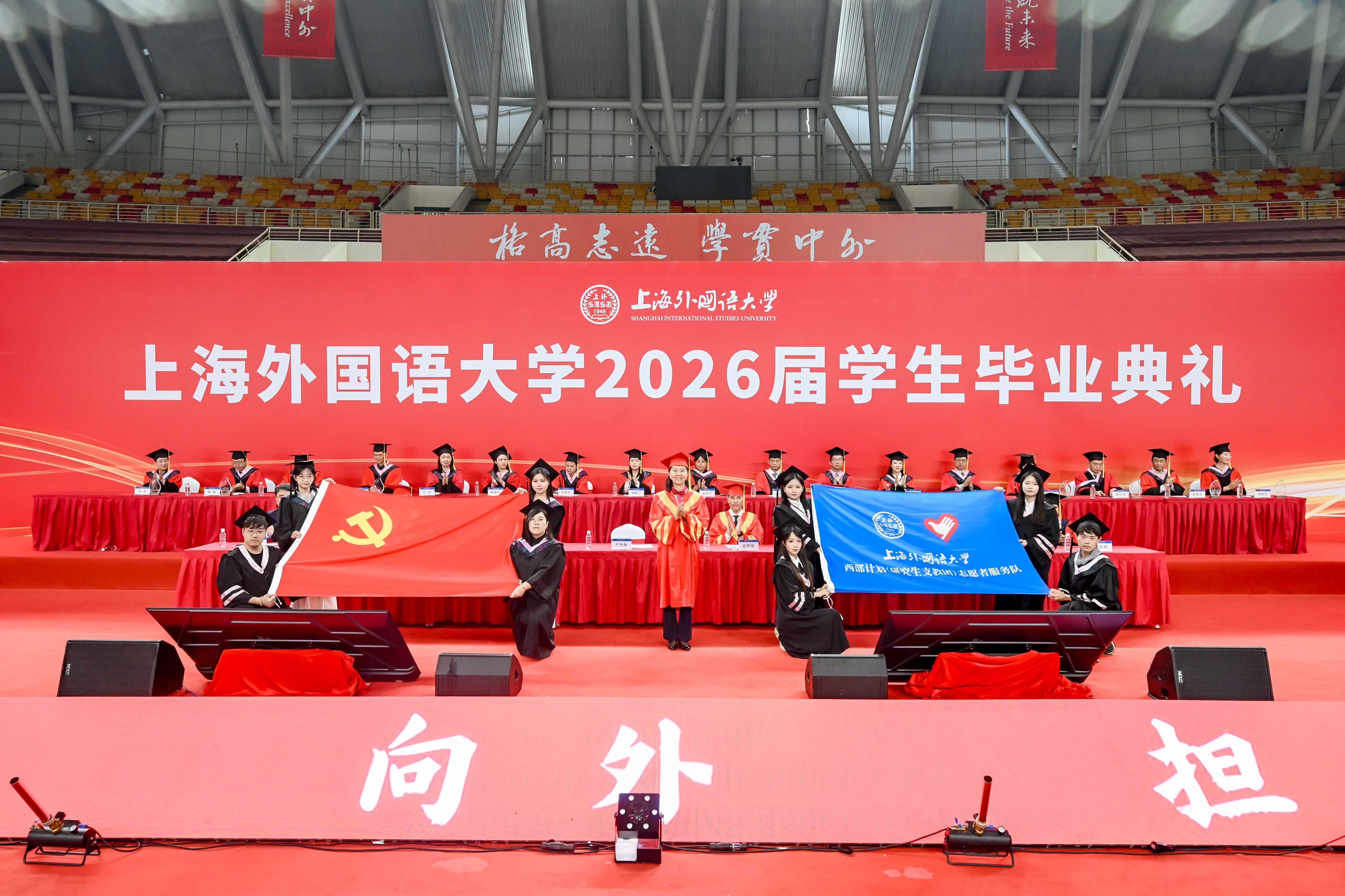 2026届学生毕业典礼