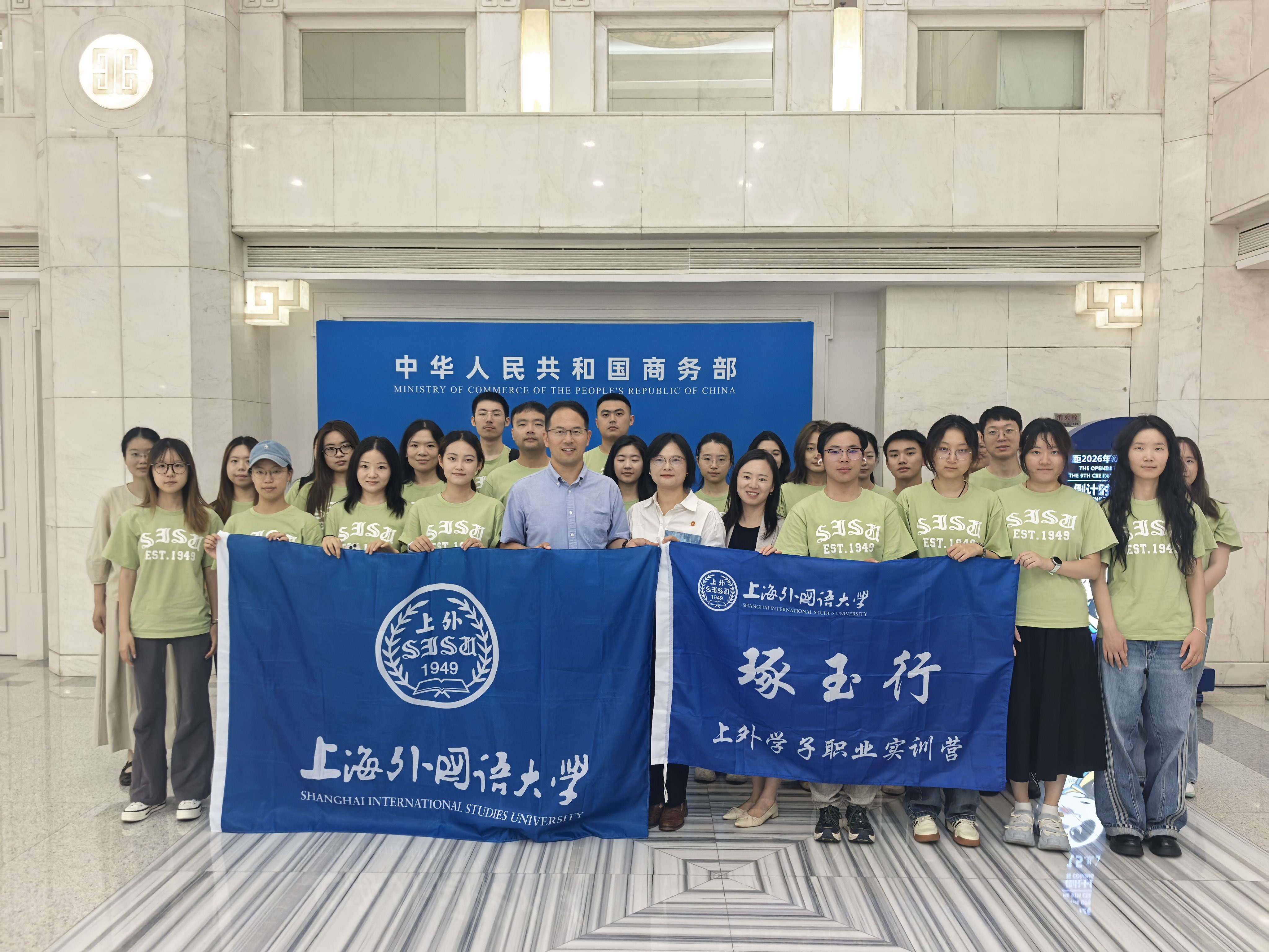 “琢玉行”（北京线）师生走访商务部